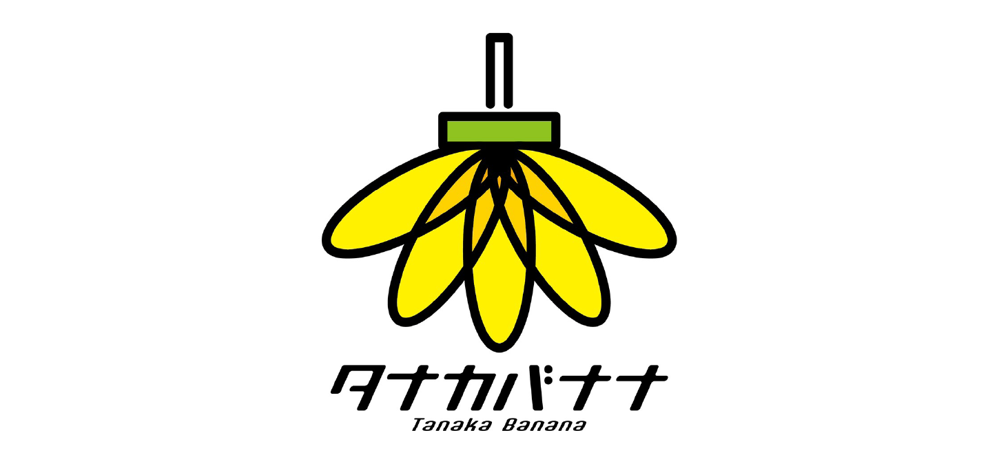 タナカバナナ カフェ＆バー