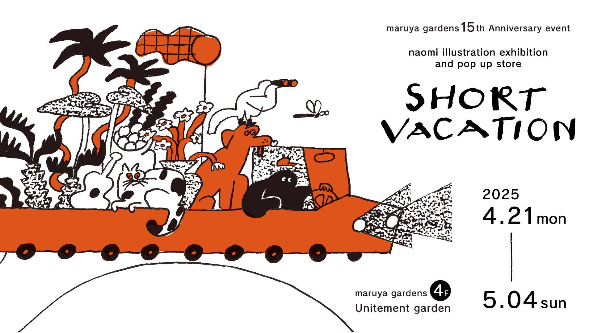 SHORT VACATION