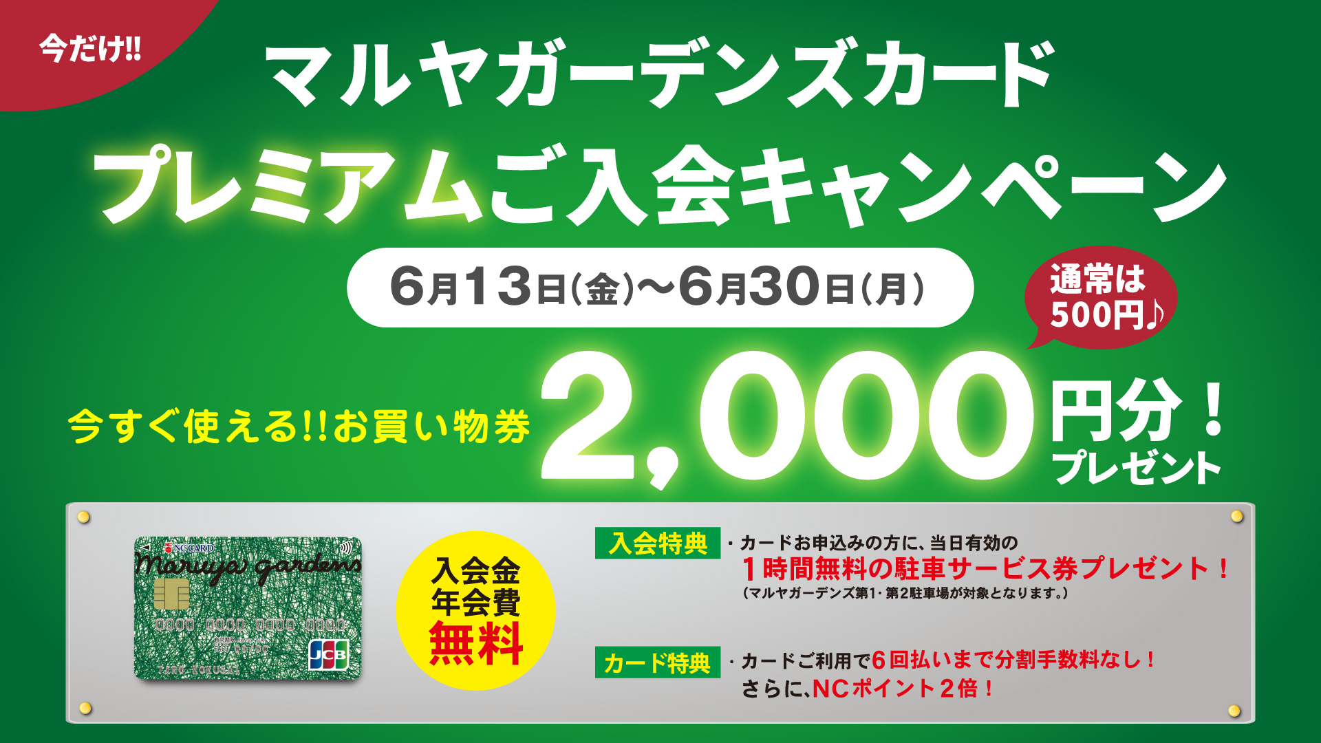 2506mgcardpremiumcp