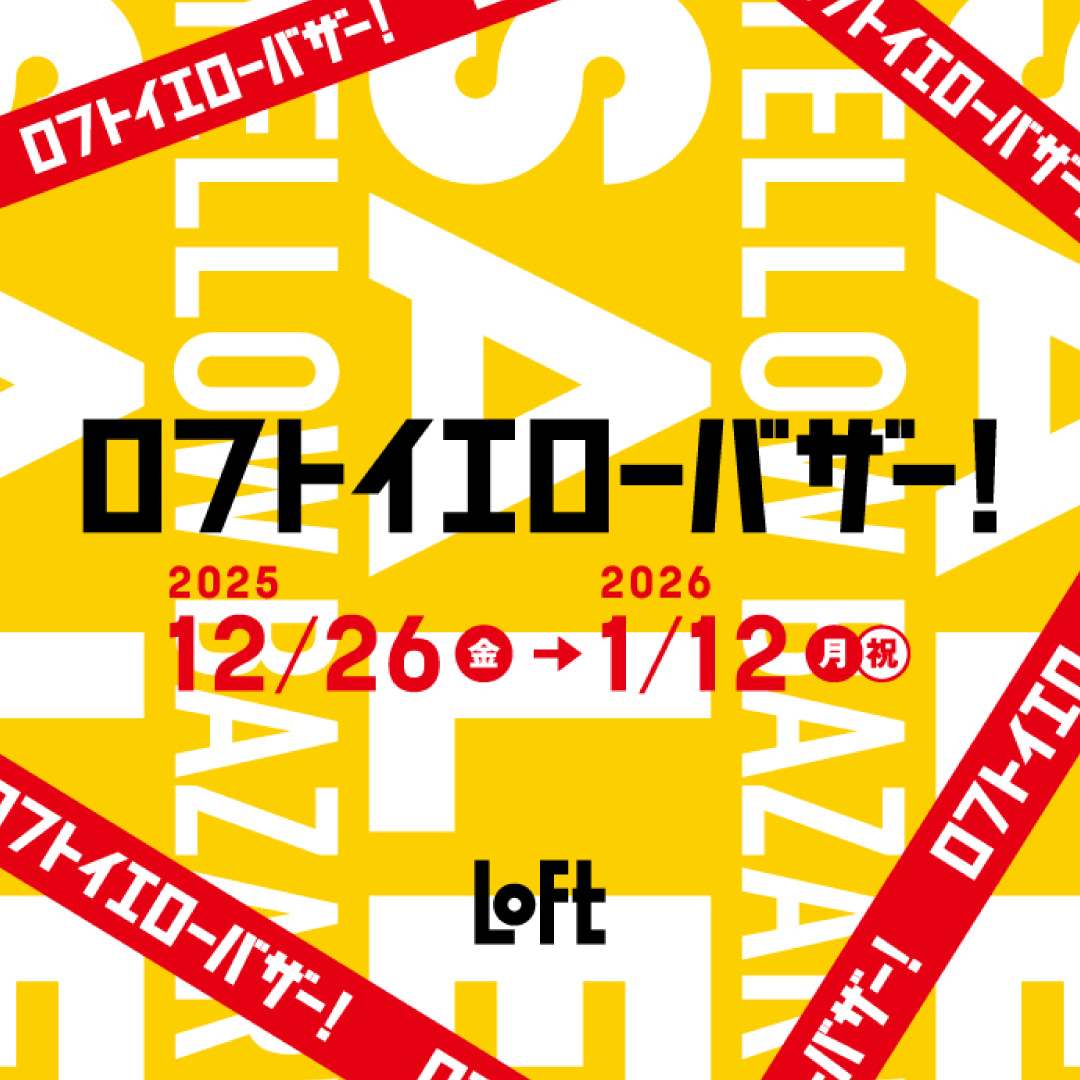 202512_loft