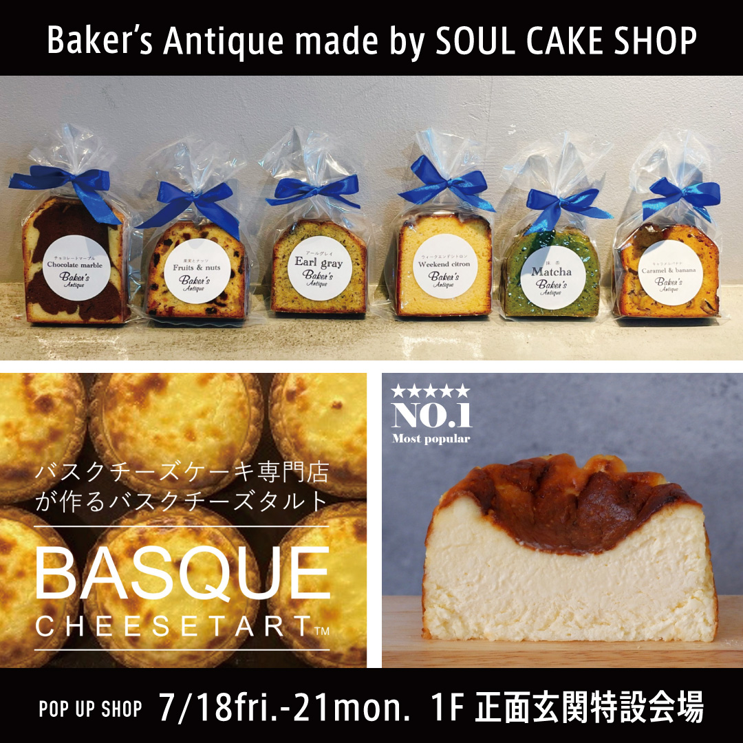 2507_SOUL CAKE SHOP