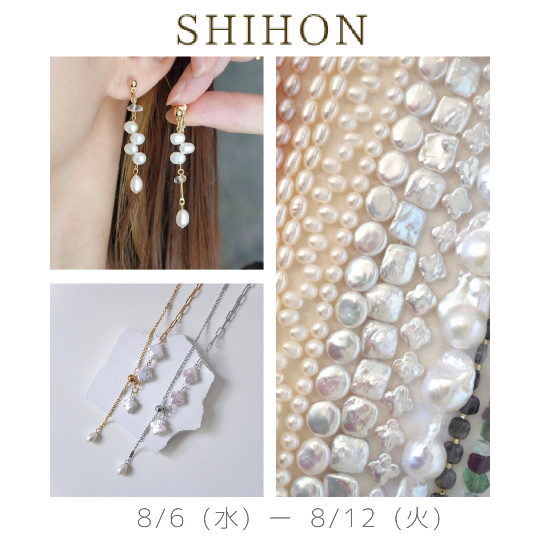 2508_SHIHON