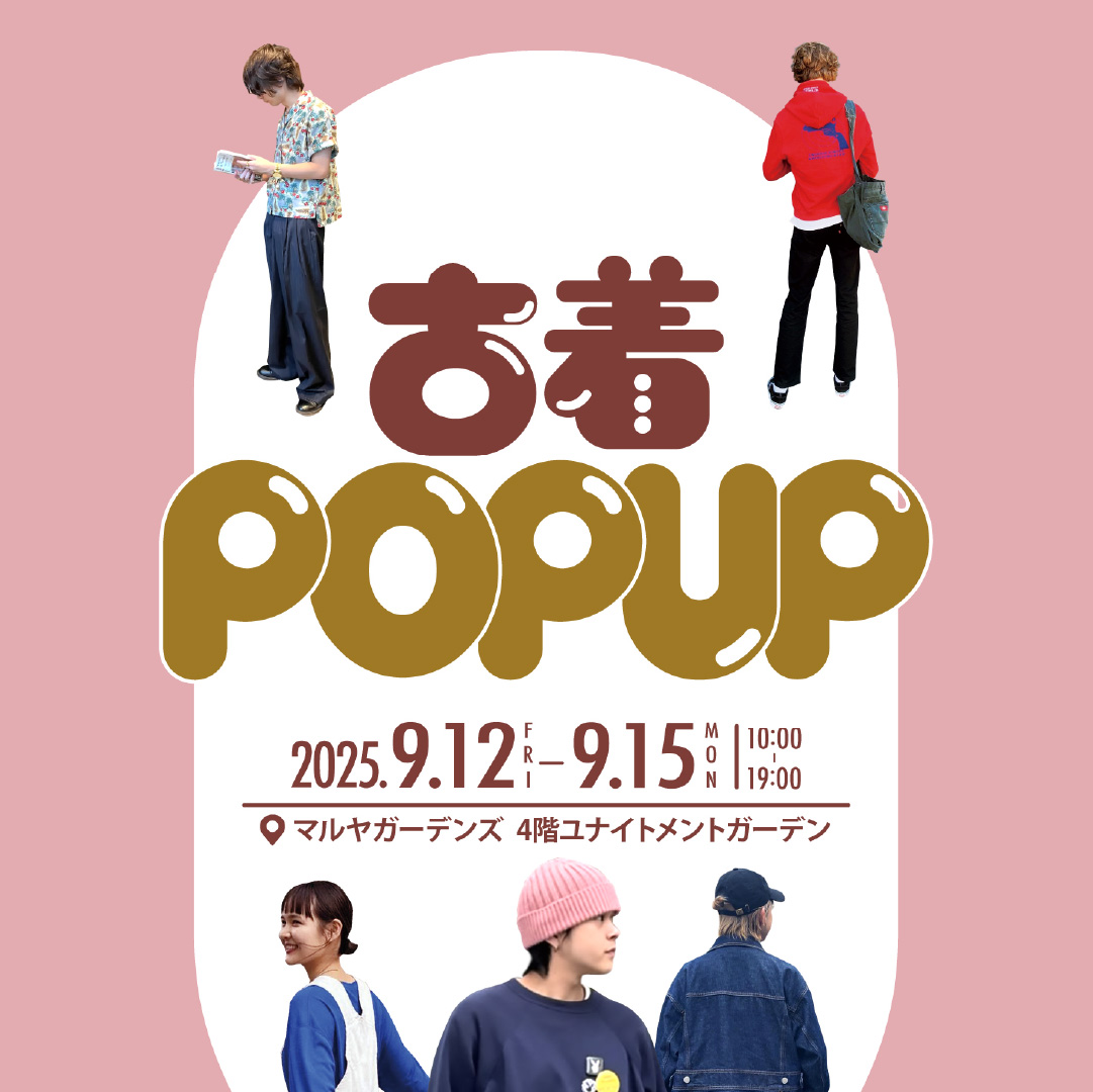 古着POPUP