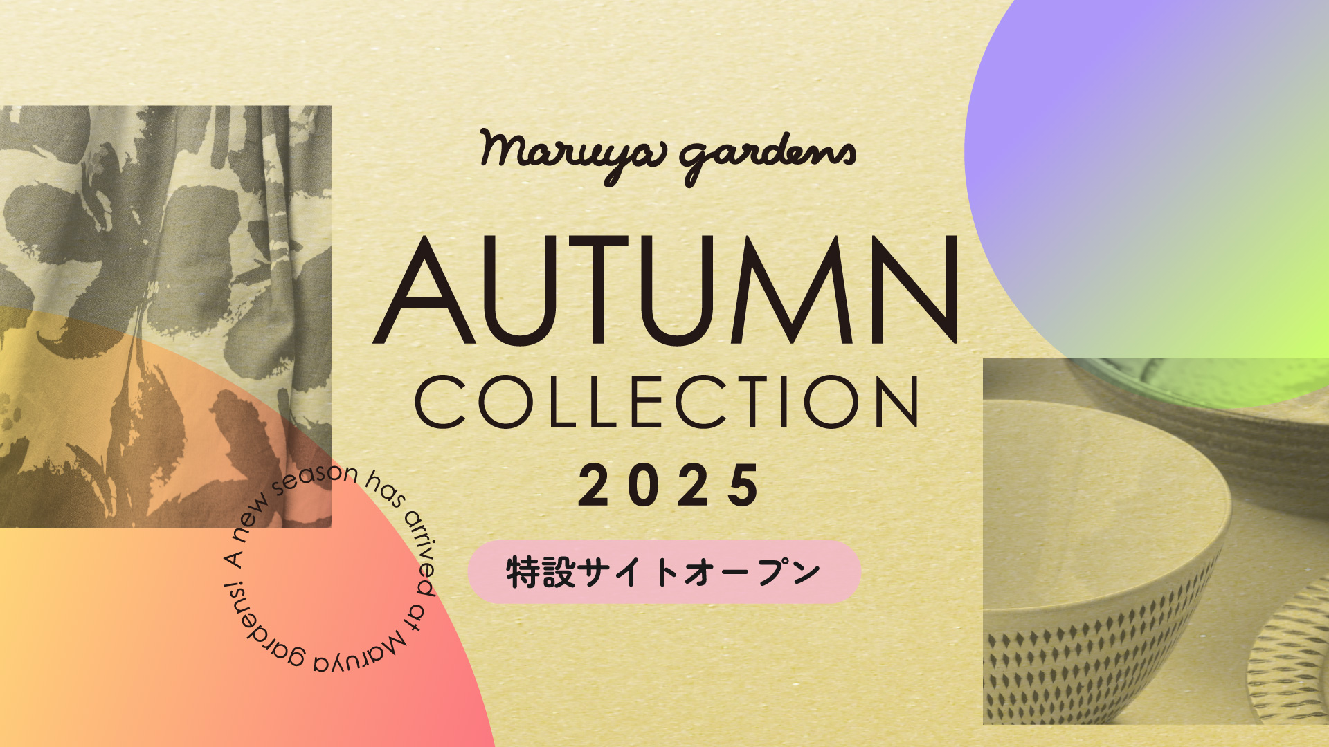 2025_autumncollection