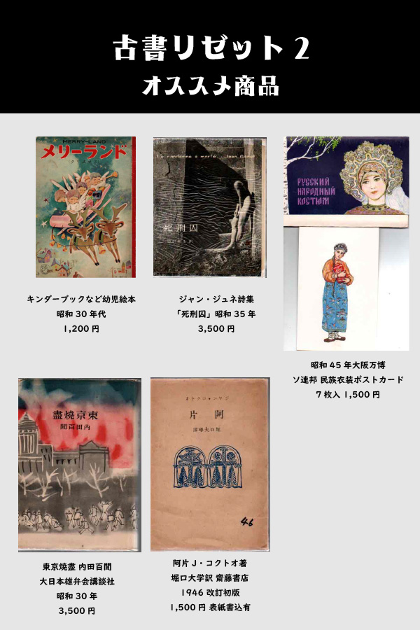 11冊　明治　昭和　古書　新体説方書　塚原苔園　石川書房　古本　昭和レトロ 古書目利き市 | イベント＆キャンペーン | Maruya gardens（マルヤ