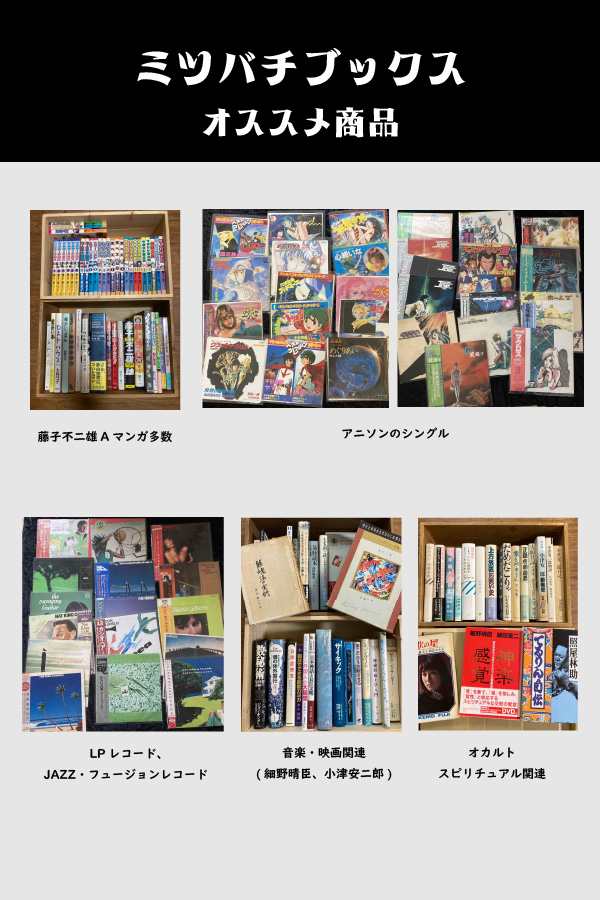 古書目利き市 | イベント＆キャンペーン | Maruya gardens（マルヤ