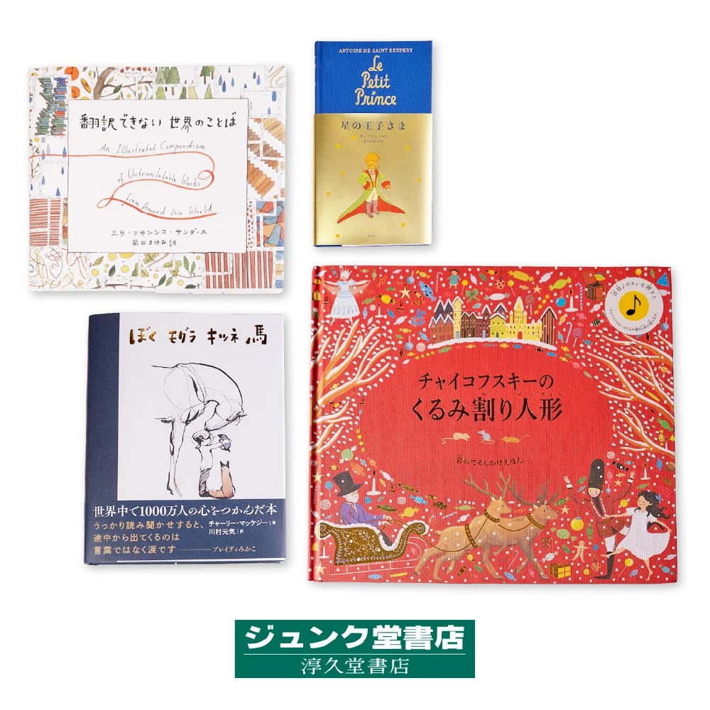 絵本、プレゼントブック 1