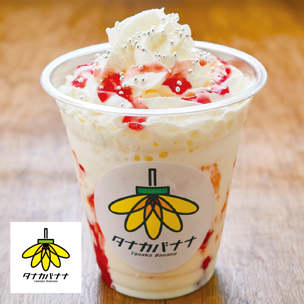 バナナジュース（ストロベリー） 1