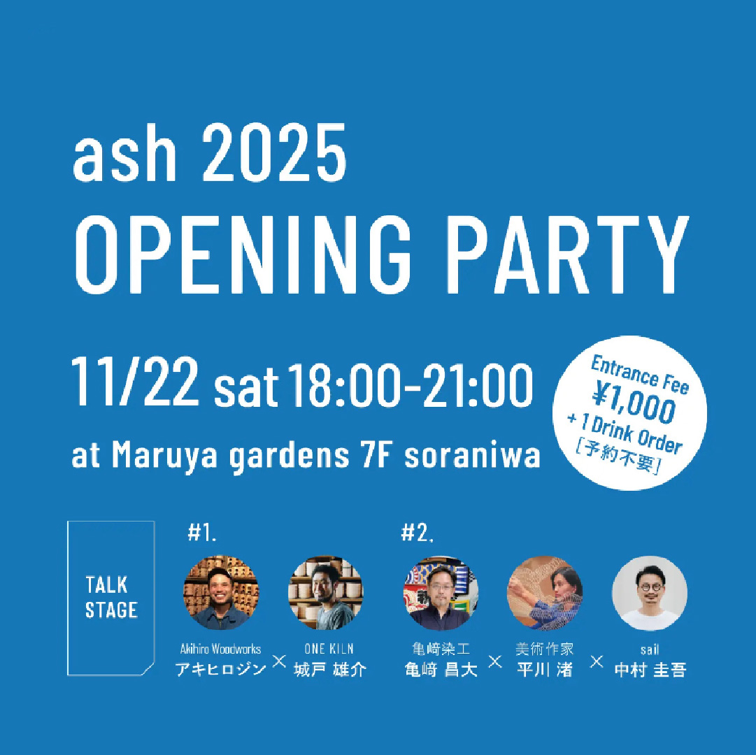 ash 2025 OPENING PARTY