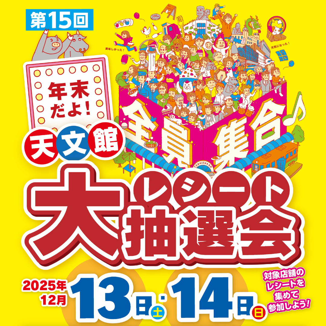 2512_15thtenmonkanzeninsyugo