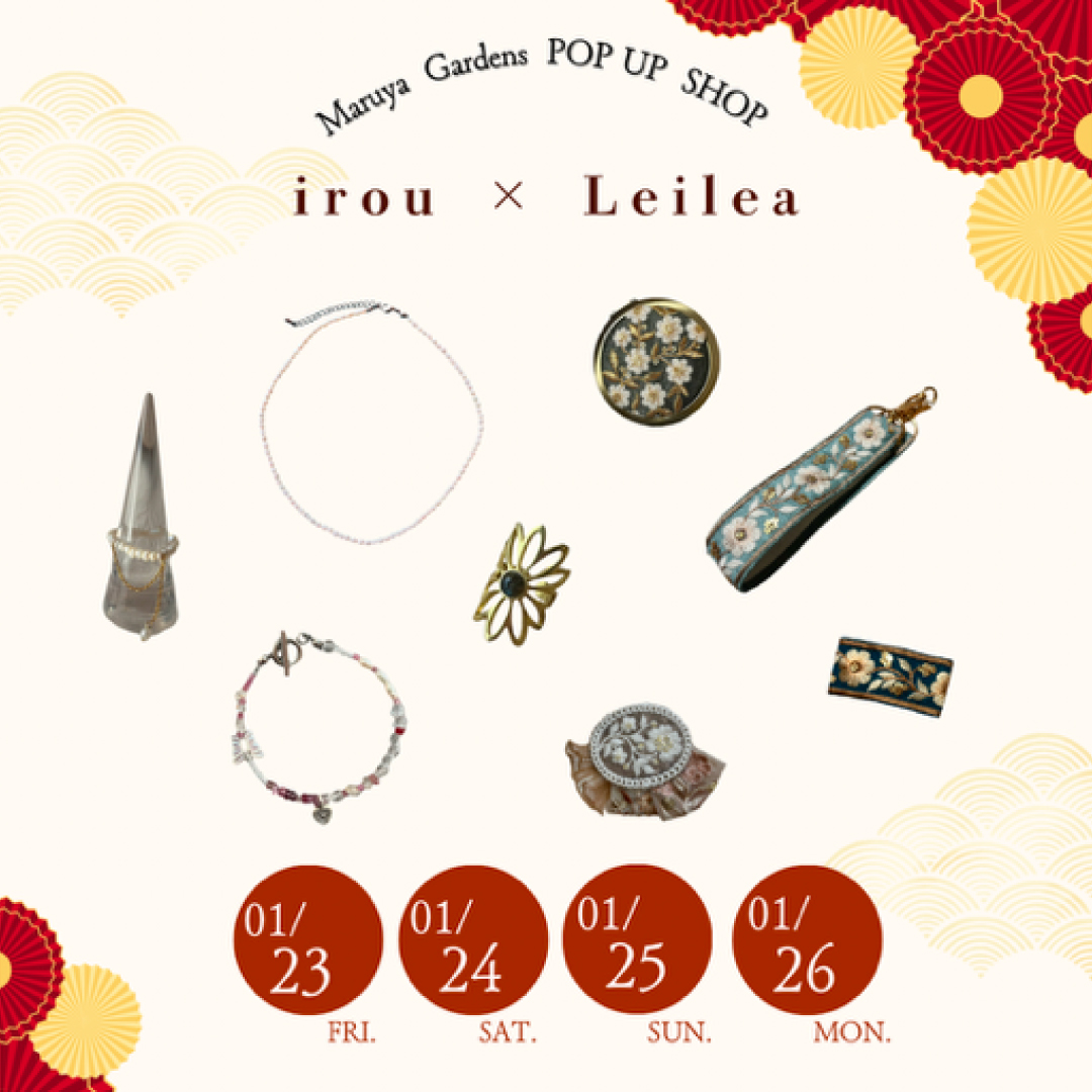 2601_irou×Leilea