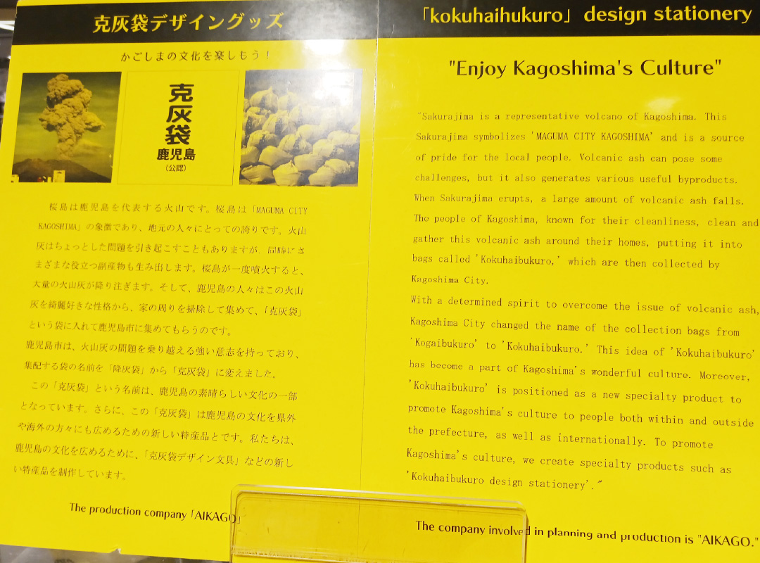 克灰袋デザイングッズ 2