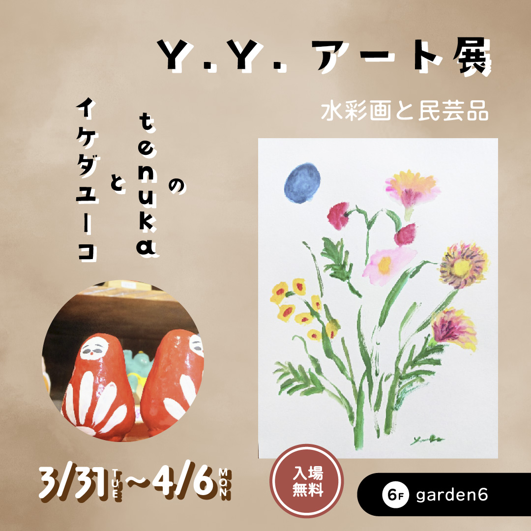 イケダユーコとtenukaのY.Y.アート展