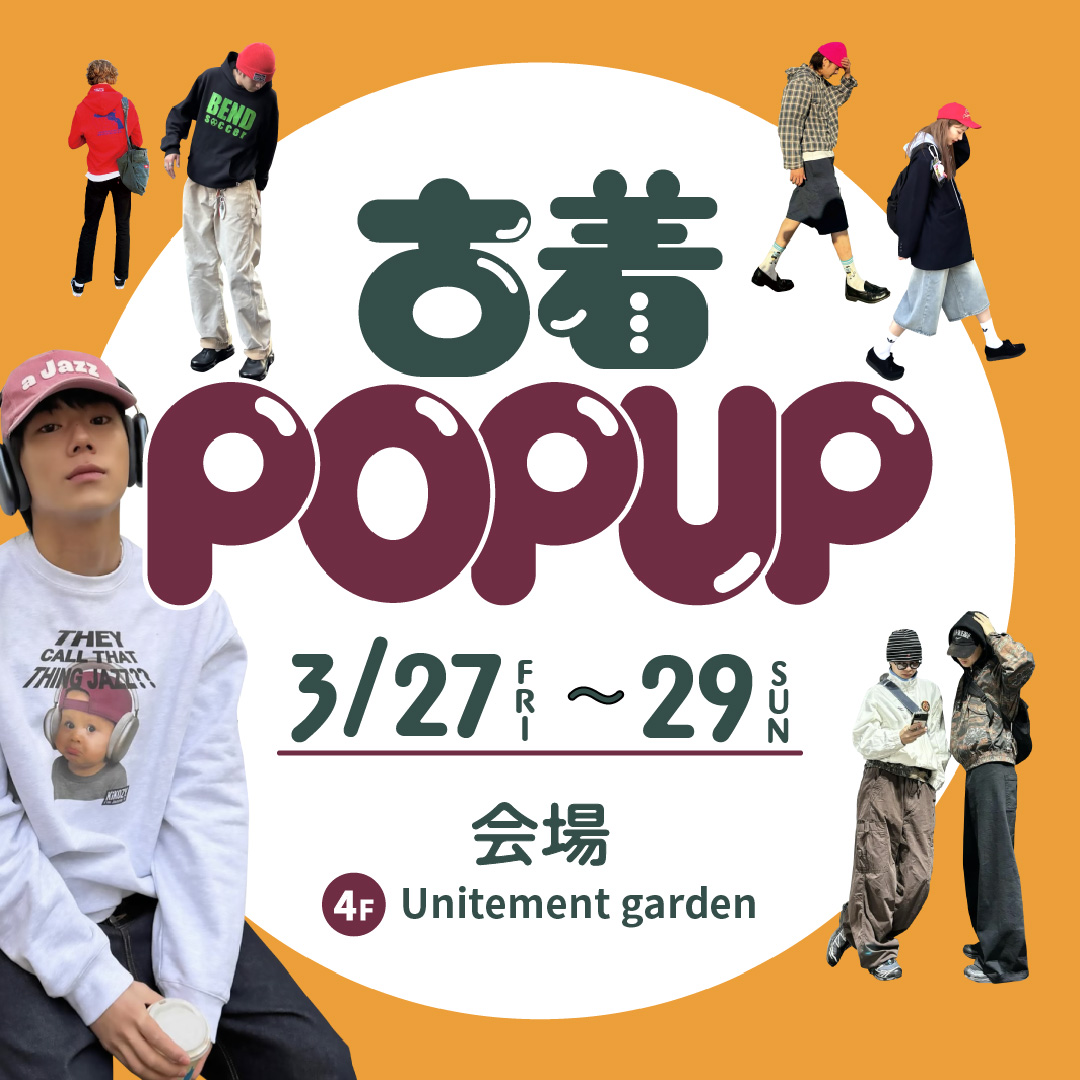 古着POPUP