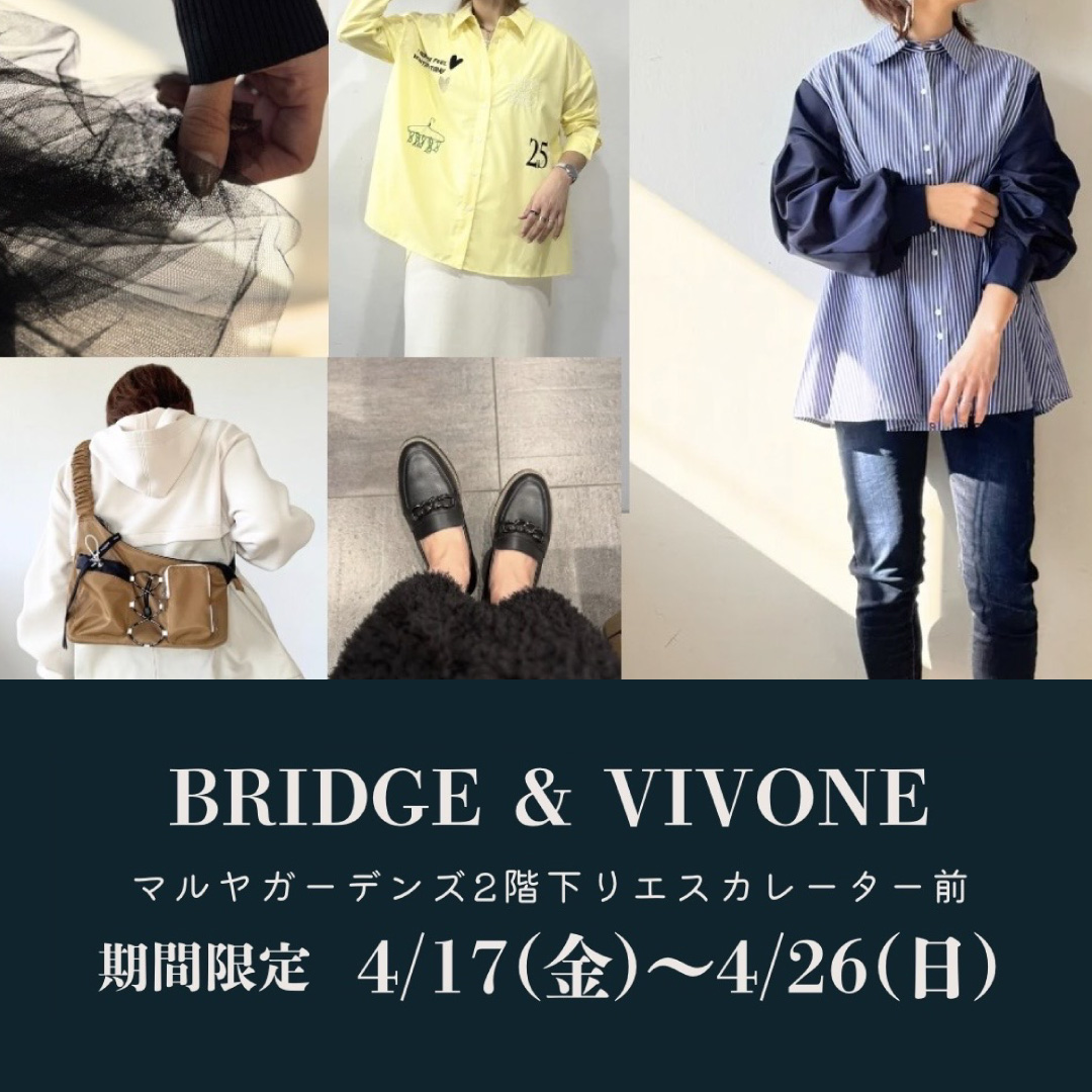 BRIDGE&VIVONE〈4/17(金)〜4/26(日)〉 1