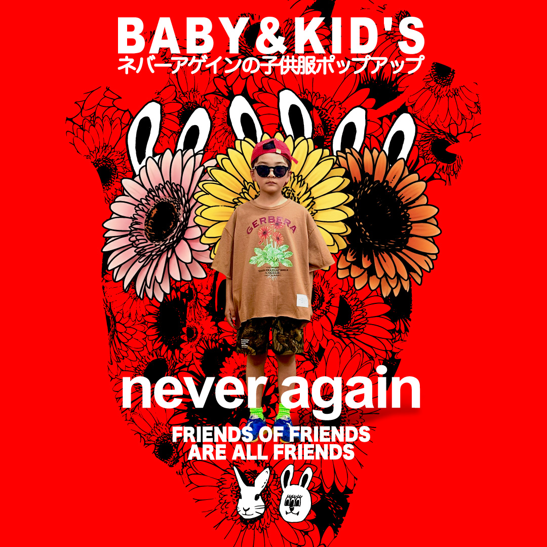 never again〈4/28(火)〜5/10(日)〉 1