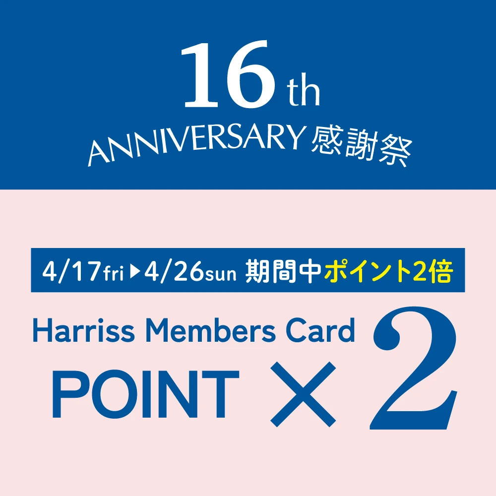 第一弾 ポイント2倍〈4/17(金)～4/26(日)〉 1