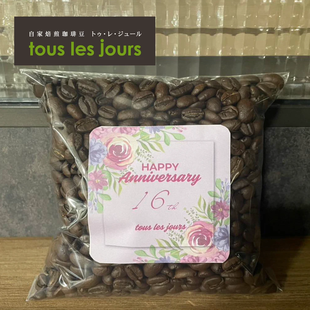 アニバーサリーブレンド販売（200g 1,800円）〈4/17(金)～5/10(日)〉 1