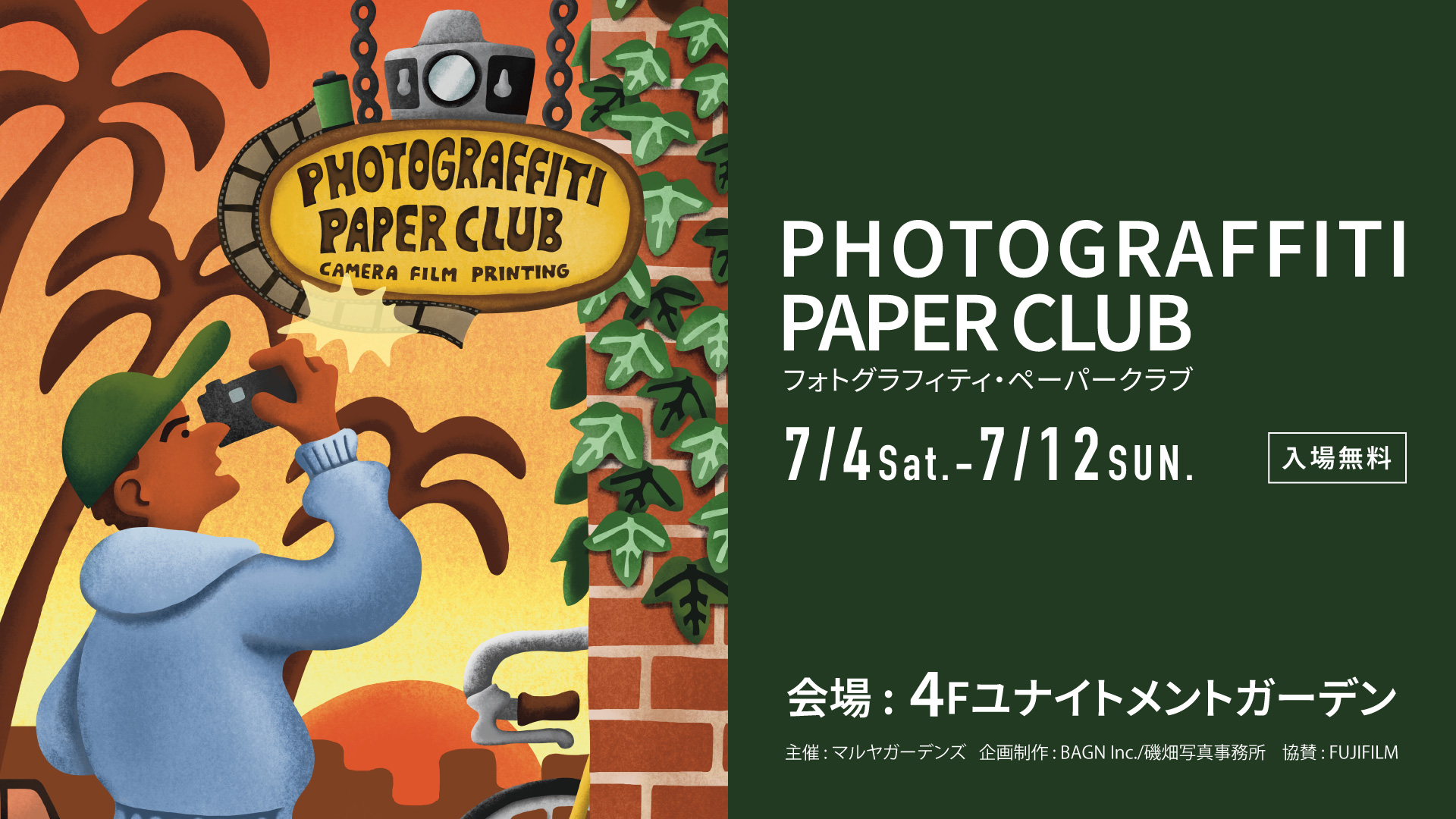 2607_photograffiti-paper-club
