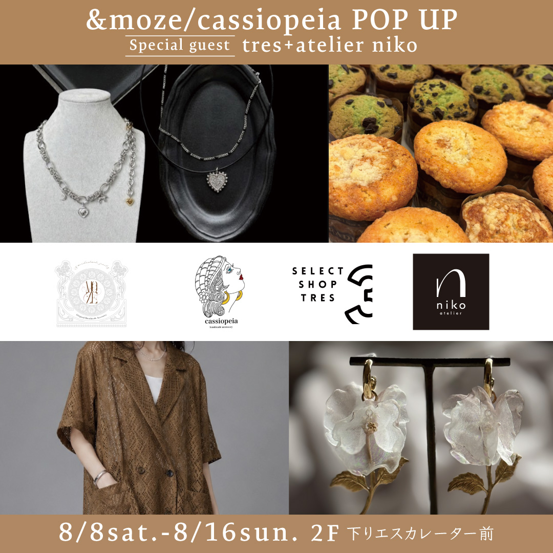2608_moze-cassiopeia-pop-up