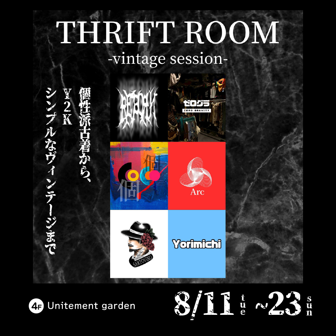 THRIFT ROOM