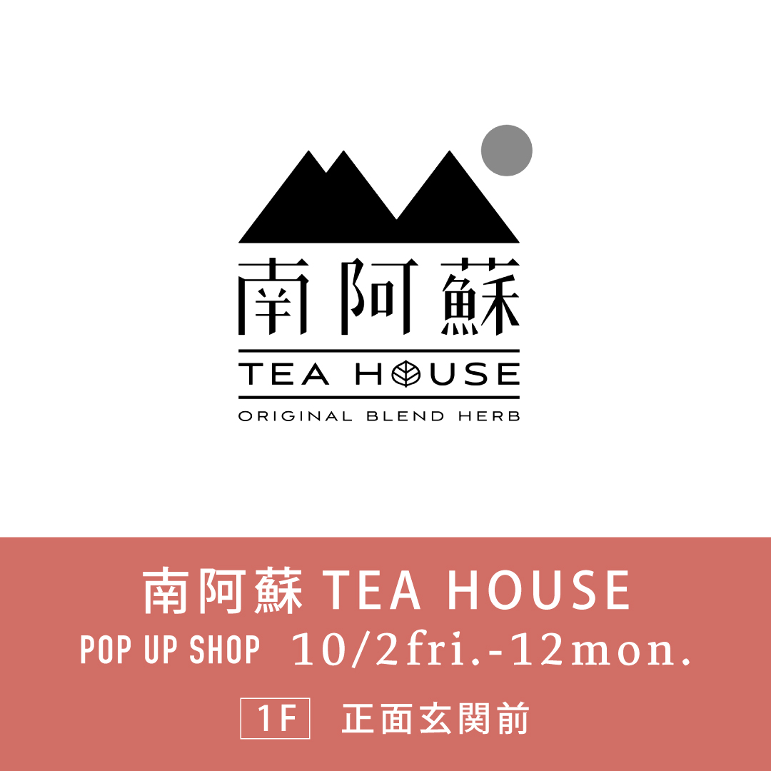2610_南阿蘇TEA HOUSE