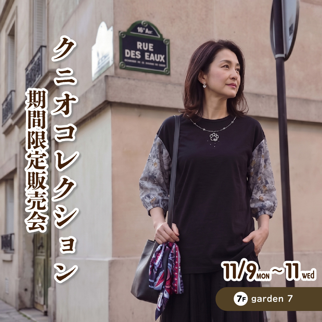 クニオコレクション