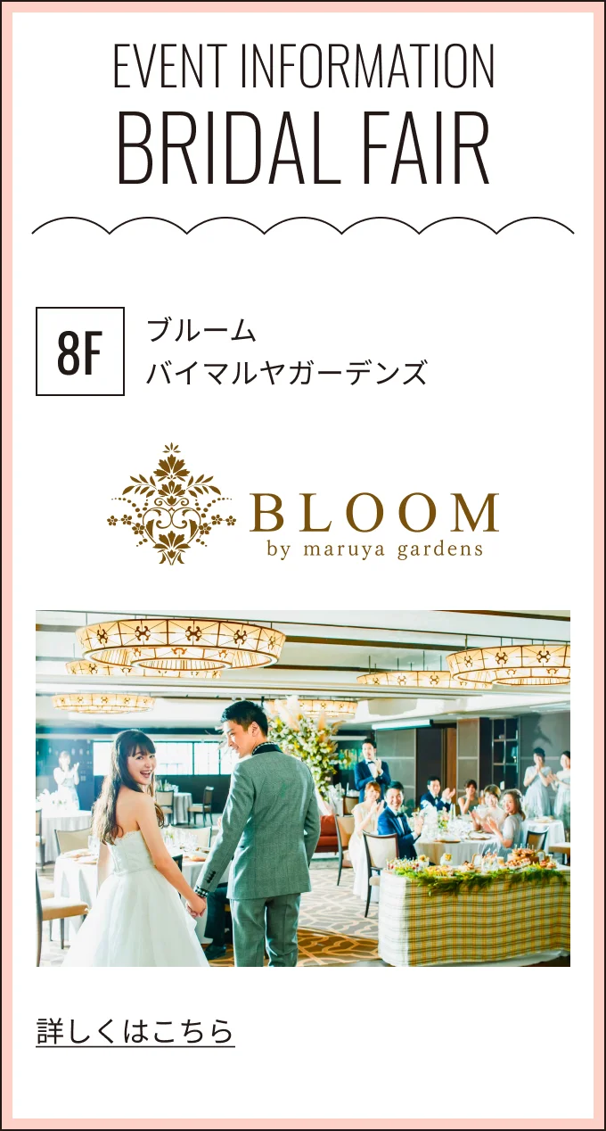 BRIDAL FAIR