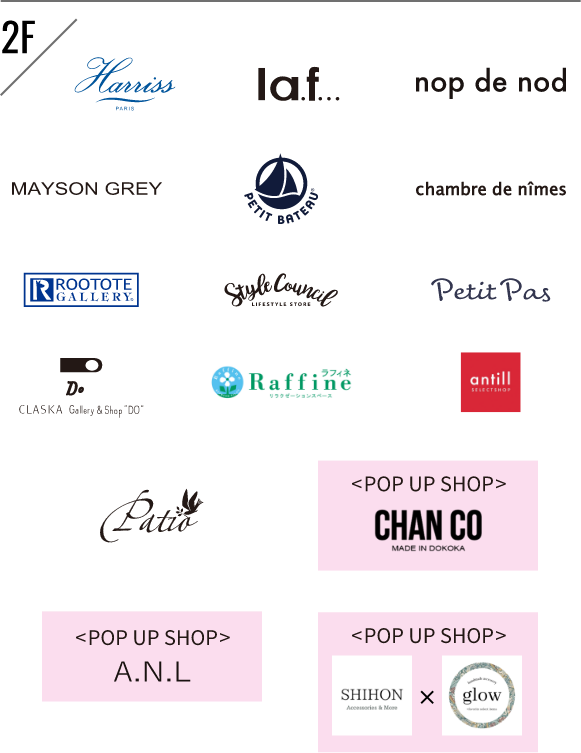 2F参加店舗