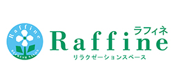ラフィネ